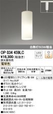 OP034459LC