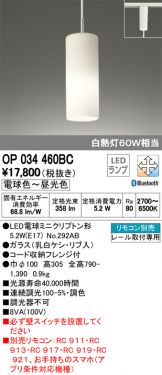 OP034460BC
