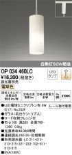 OP034460LC