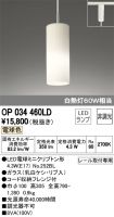 OP034460LD