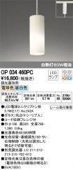 OP034460PC