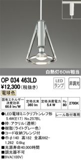 OP034463LD