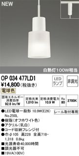 OP034477LD1