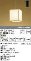 OP035104LD