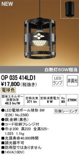 OP035414LD1