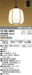 OP050100PC