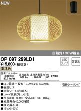 OP097299LD1