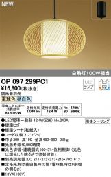 OP097299PC1