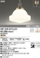 OP210571LC1