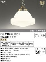 OP210571LD1