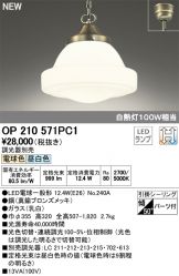 OP210571PC1