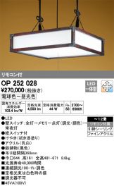 OP252028