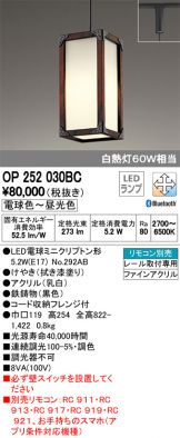 OP252030BC