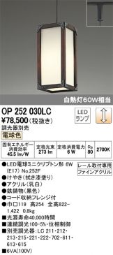 OP252030LC