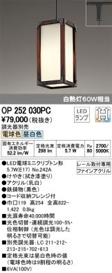 OP252030PC