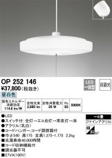 OP252146