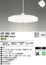 OP252147