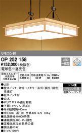 OP252158