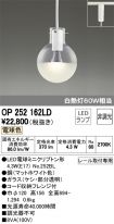 OP252162LD