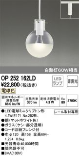 OP252162LD