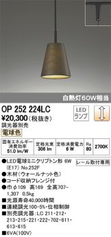 OP252224LC