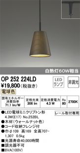 OP252224LD