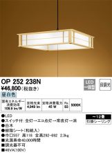 OP252238N
