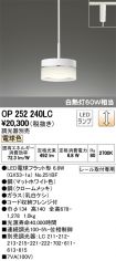 OP252240LC