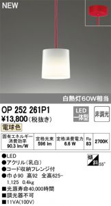 OP252261P1