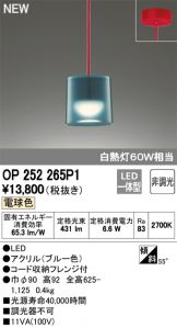 OP252265P1