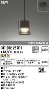 OP252267P1