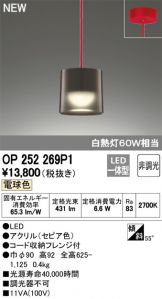 OP252269P1