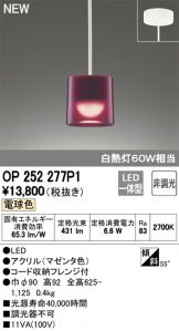 OP252277P1