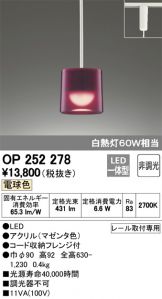 OP252278