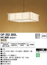 OP252283L