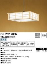 OP252283N
