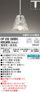 OP252285BC
