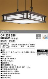 OP252286