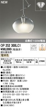 OP252300LC1