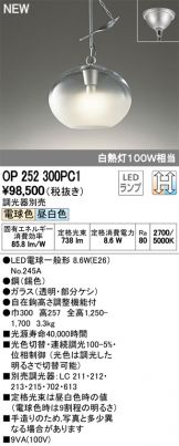 OP252300PC1