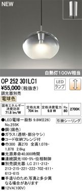 OP252301LC1