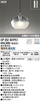 OP252301PC1