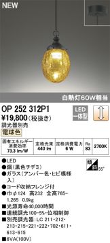 OP252312P1