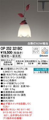 OP252321BC