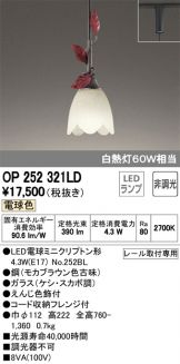 OP252321LD