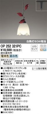 OP252321PC