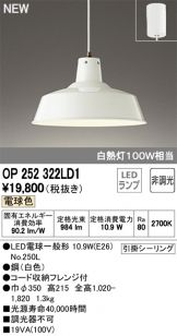 OP252322LD1