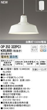 OP252322PC1