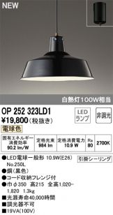 OP252323LD1