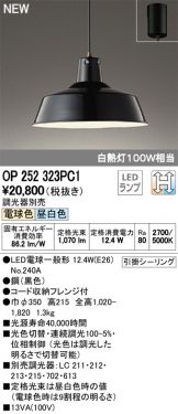 OP252323PC1